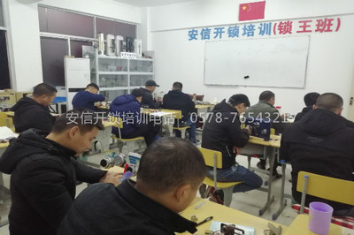 廣東鎖具結(jié)構(gòu)理論課程