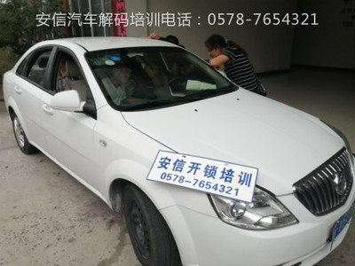 廣東汽車開鎖培訓(xùn)課程