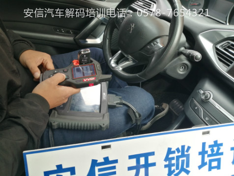 佛山学习配汽车钥匙技术有没有视频教程