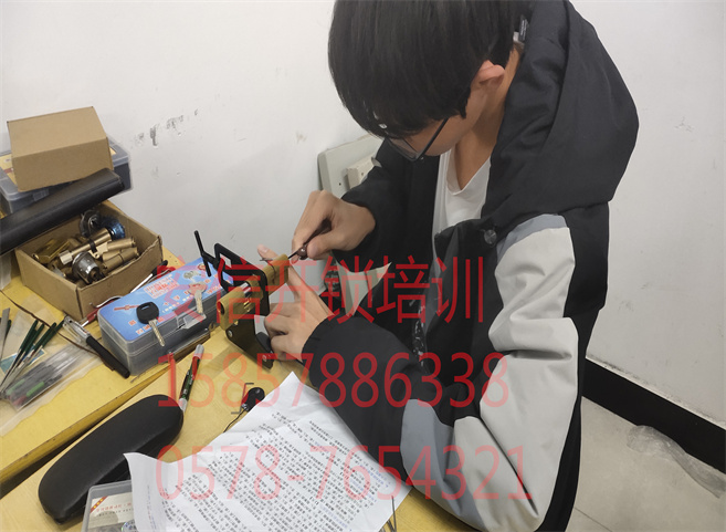 滦州开锁学徒技术学习中