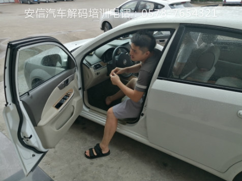 广东如何学习汽车开锁技术？